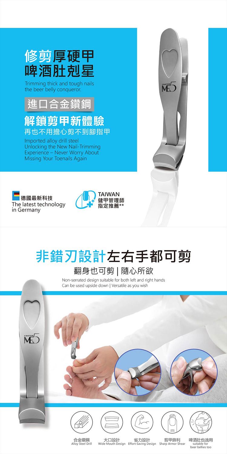 不鏽鋼 ME5 ME5 指甲剪 不鏽鋼 指甲剪