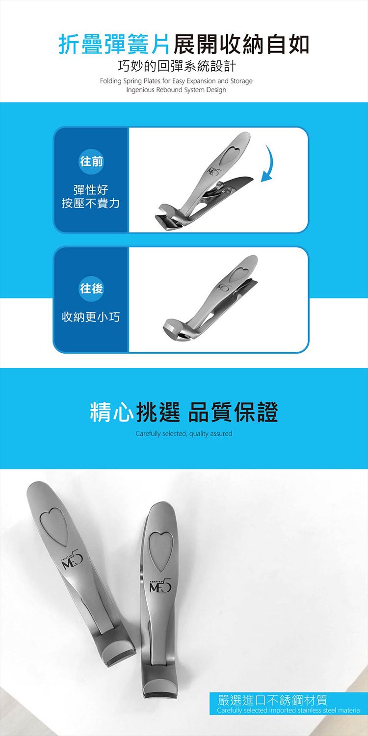 不鏽鋼 ME5 ME5 指甲剪 不鏽鋼 指甲剪