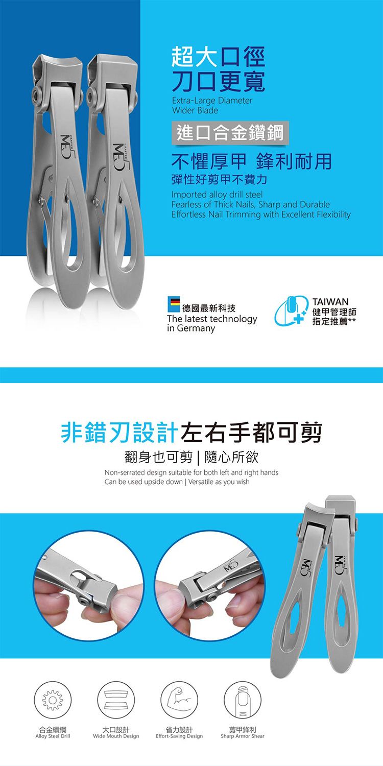 20251114162621420_750_0_80.jpg ME5 指甲剪 不鏽鋼 ME5 不鏽鋼 指甲剪