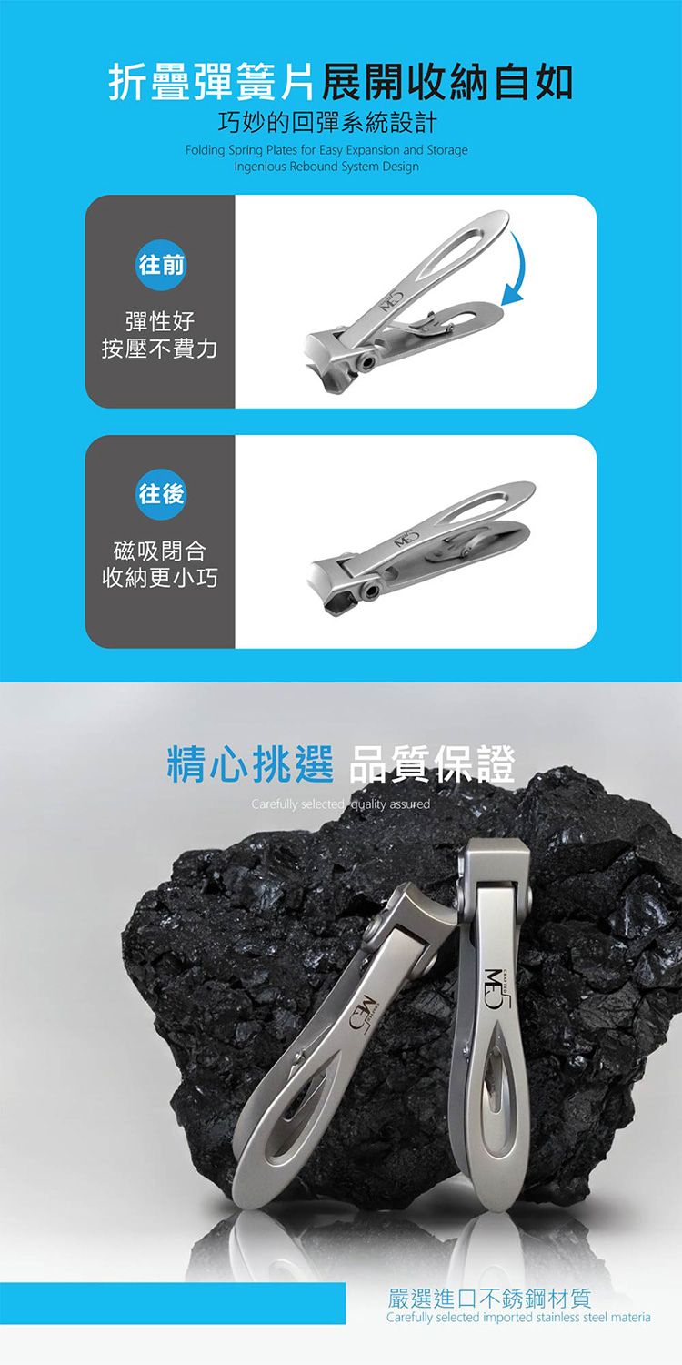 20251114162622326_750_0_80.jpg ME5 指甲剪 不鏽鋼 ME5 不鏽鋼 指甲剪