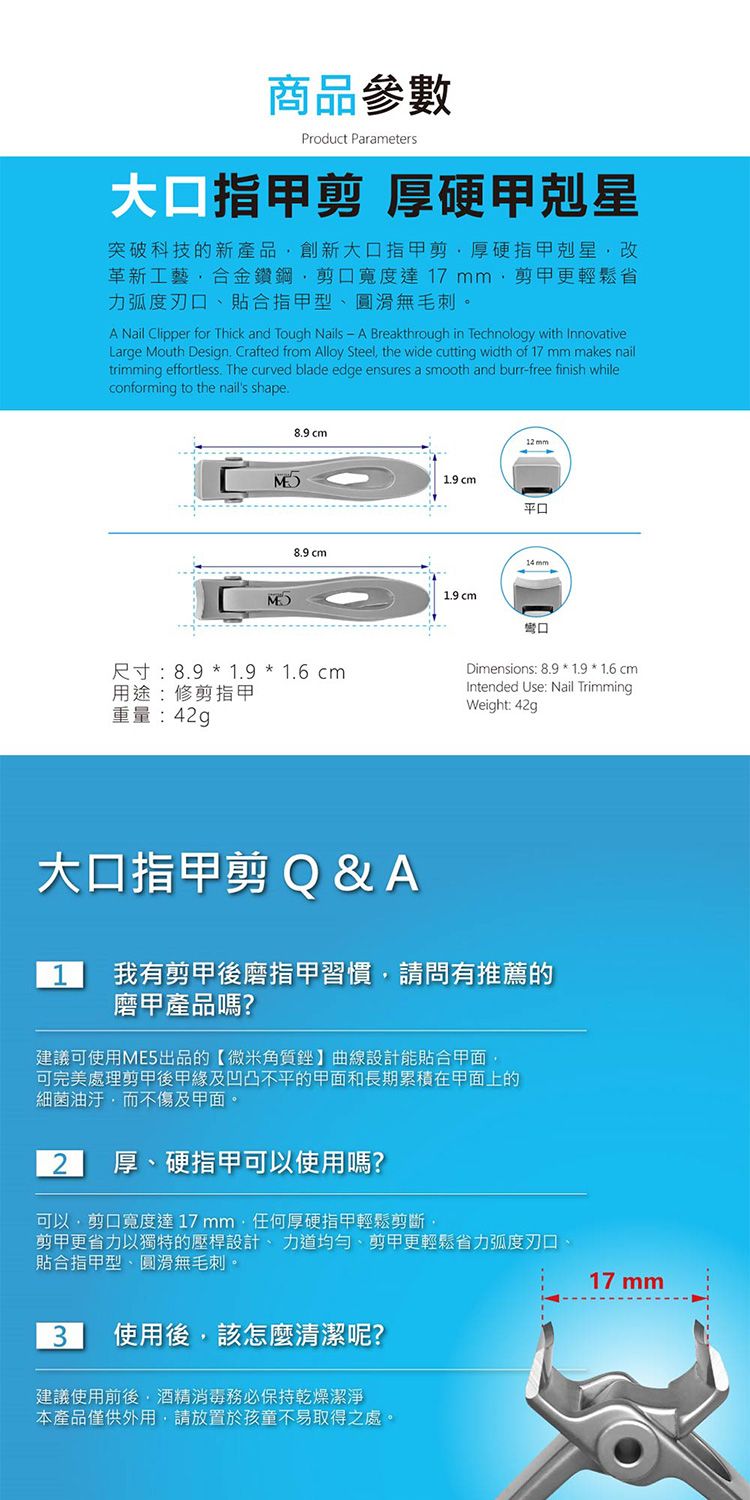 20251114162623282_750_0_80.jpg ME5 指甲剪 不鏽鋼 ME5 不鏽鋼 指甲剪