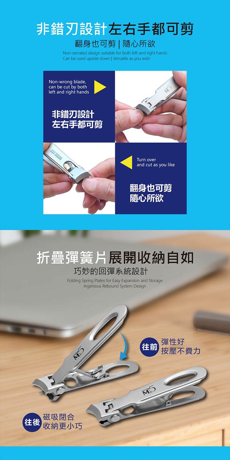 不鏽鋼 ME5 ME5 指甲剪 不鏽鋼 指甲剪