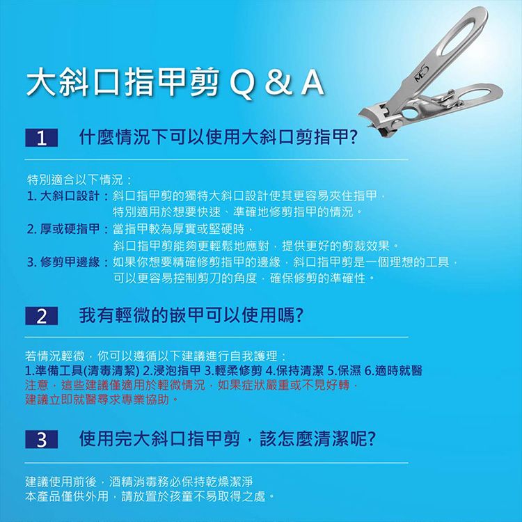 不鏽鋼 ME5 ME5 指甲剪 不鏽鋼 指甲剪