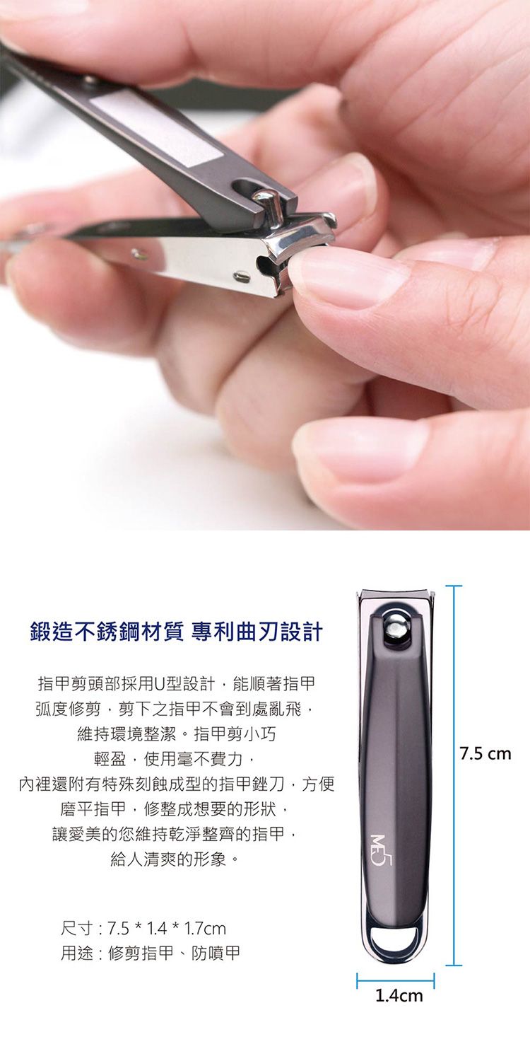 20251114172246023_750_0_80.jpg ME5 指甲剪 不鏽鋼 ME5 不鏽鋼 指甲剪