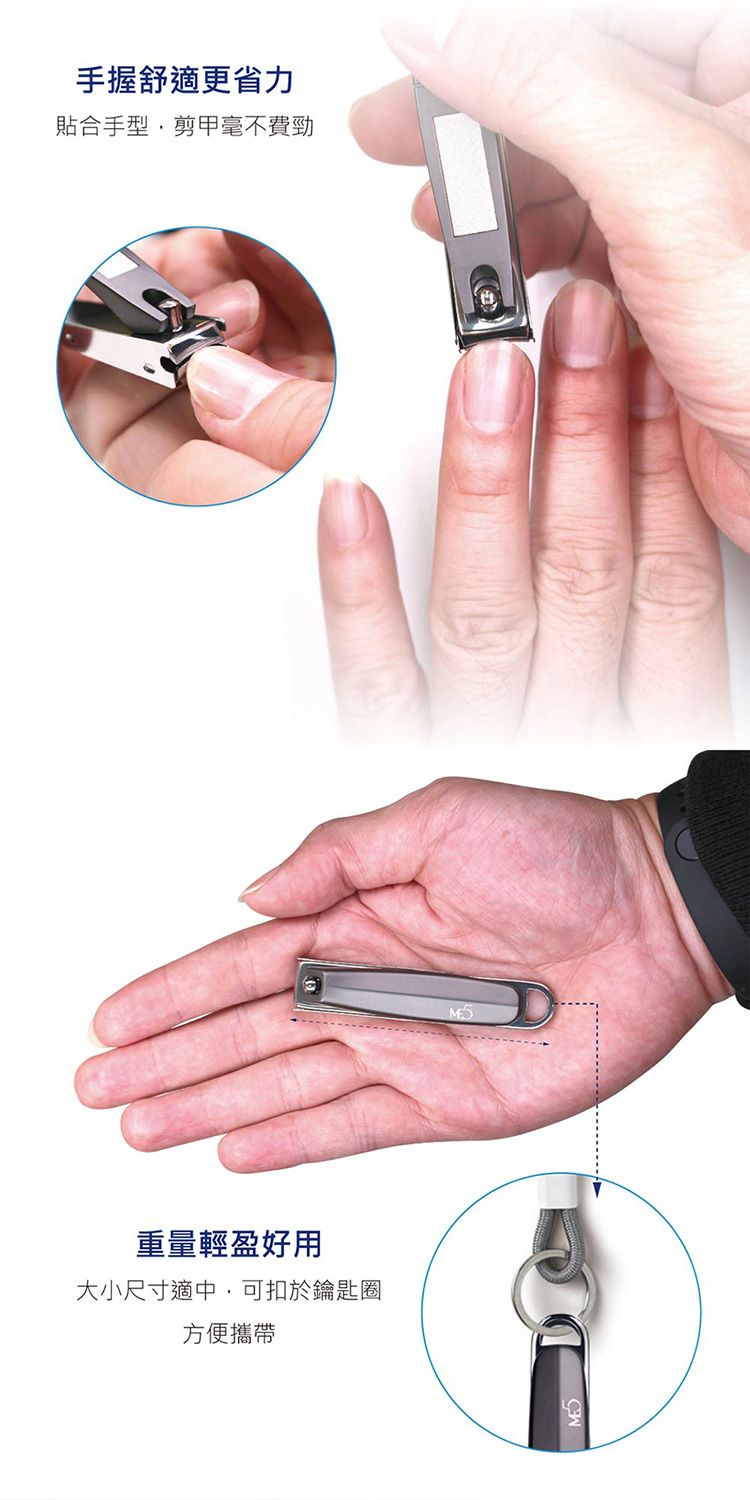20251114172249648_750_0_80.jpg ME5 指甲剪 不鏽鋼 ME5 不鏽鋼 指甲剪