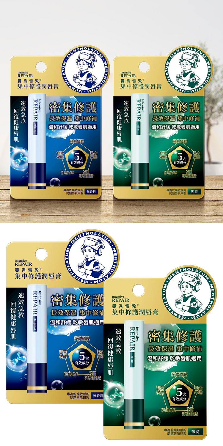 護唇膏 唇部保養 保濕 護唇膏 保濕 唇部保養