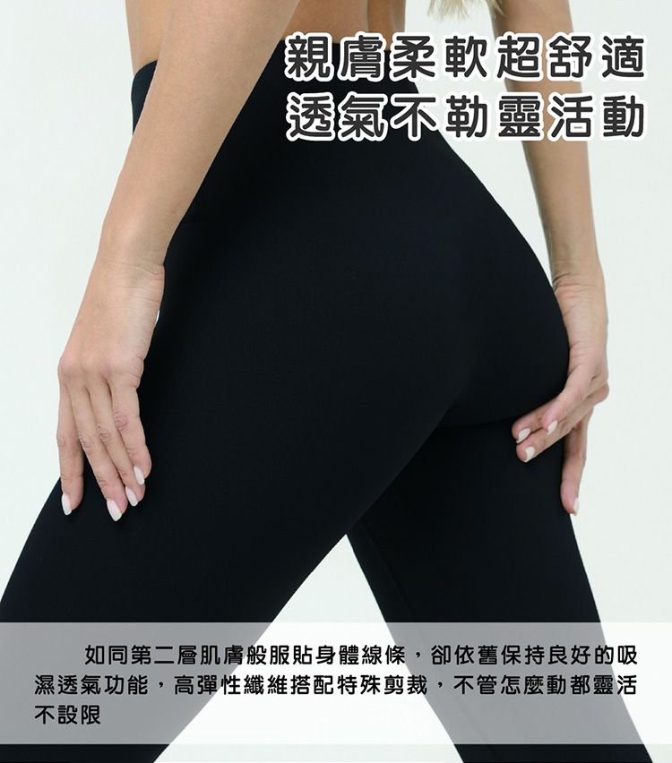 親膚 透氣 透氣 黑 親膚 黑