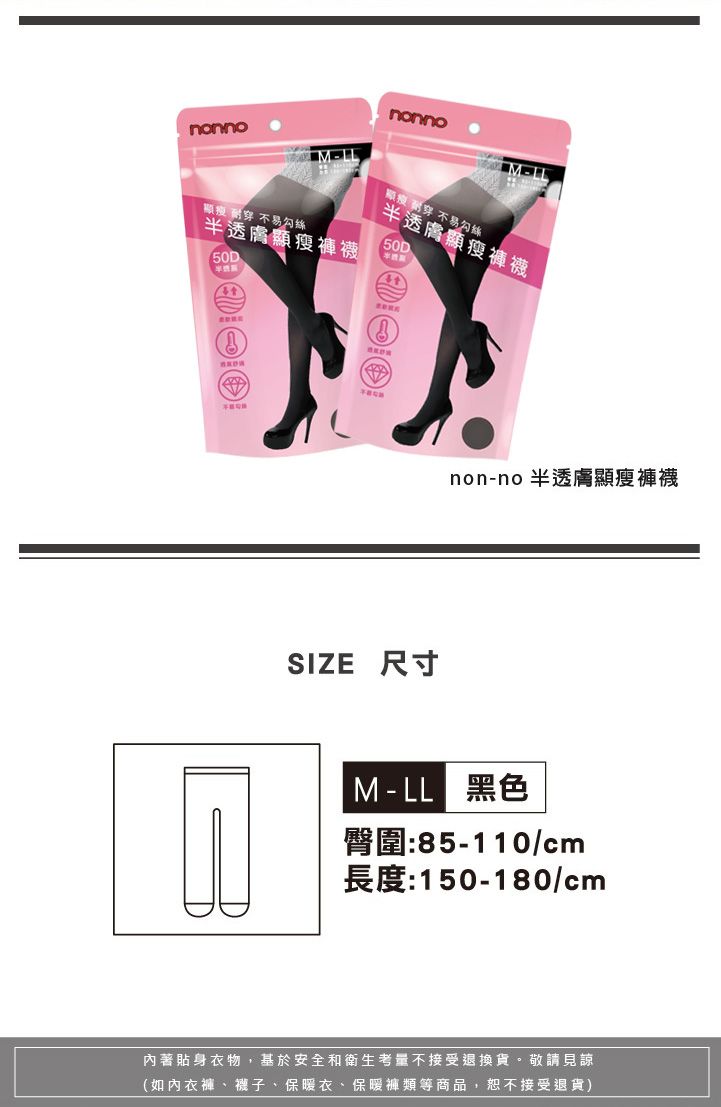 20251117152802280_750_0_80.jpg 透氣 黑 透氣 褲襪 儂儂 褲襪