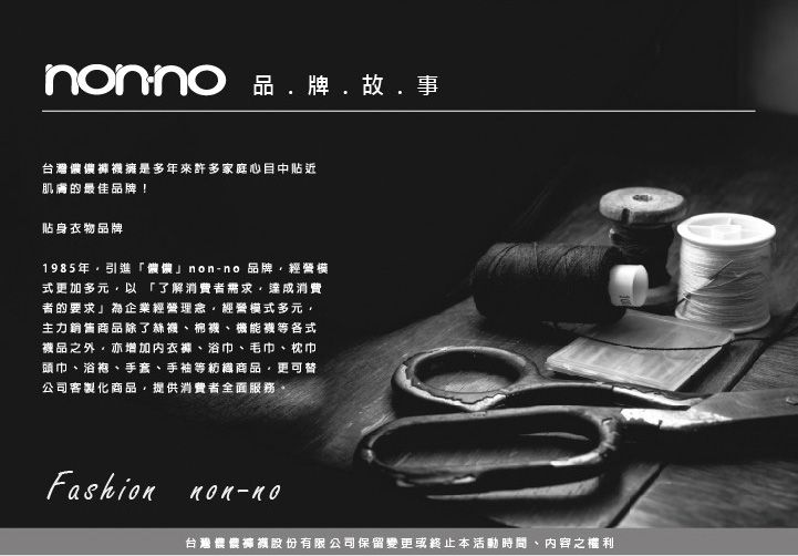 透氣 黑 透氣 褲襪 儂儂 褲襪