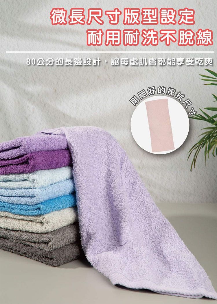 20251117163633756_750_0_80.jpg 吸水 毛巾 純棉 毛巾 吸水 純棉