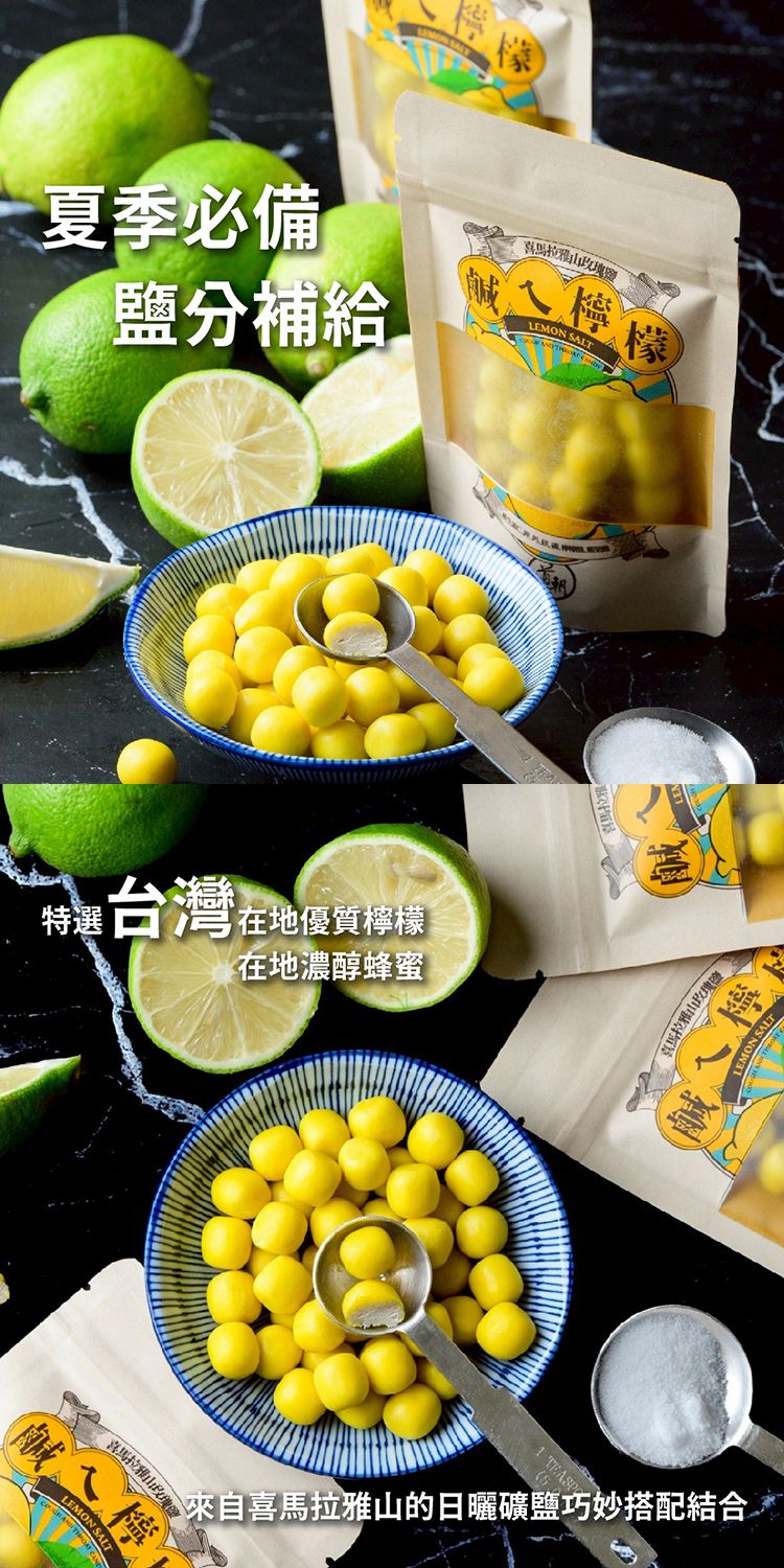 清爽 臺灣 蜂蜜 檸檬 清爽 蜂蜜