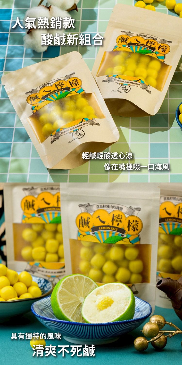 清爽 臺灣 蜂蜜 檸檬 清爽 蜂蜜