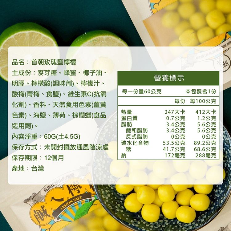 清爽 臺灣 蜂蜜 檸檬 清爽 蜂蜜