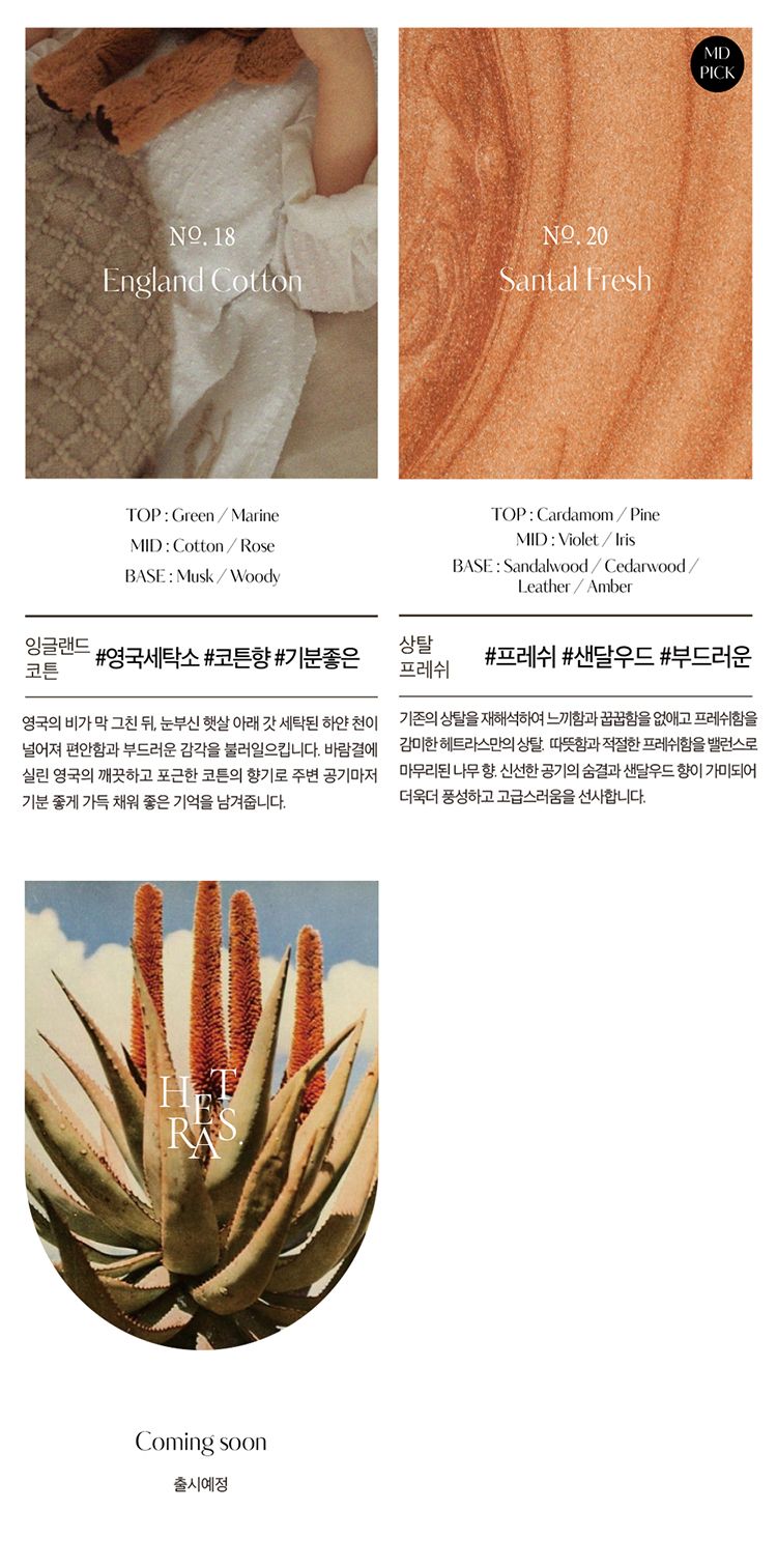 20251120111141601_750_0_80.jpg 韓國 香氛 韓國 香水 香水 香氛