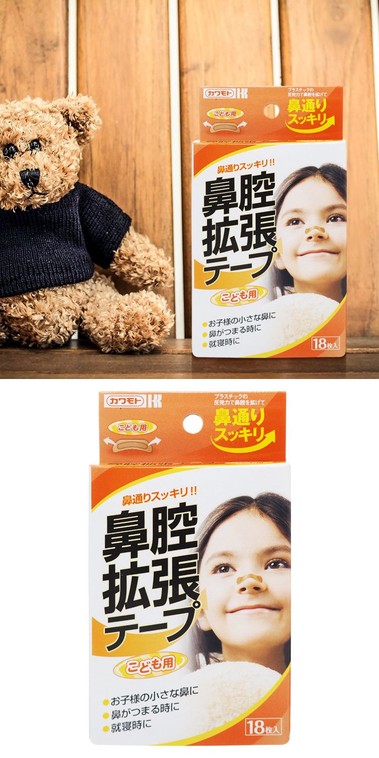 japan 兒童 japan 貼布 鼻腔擴張 貼布