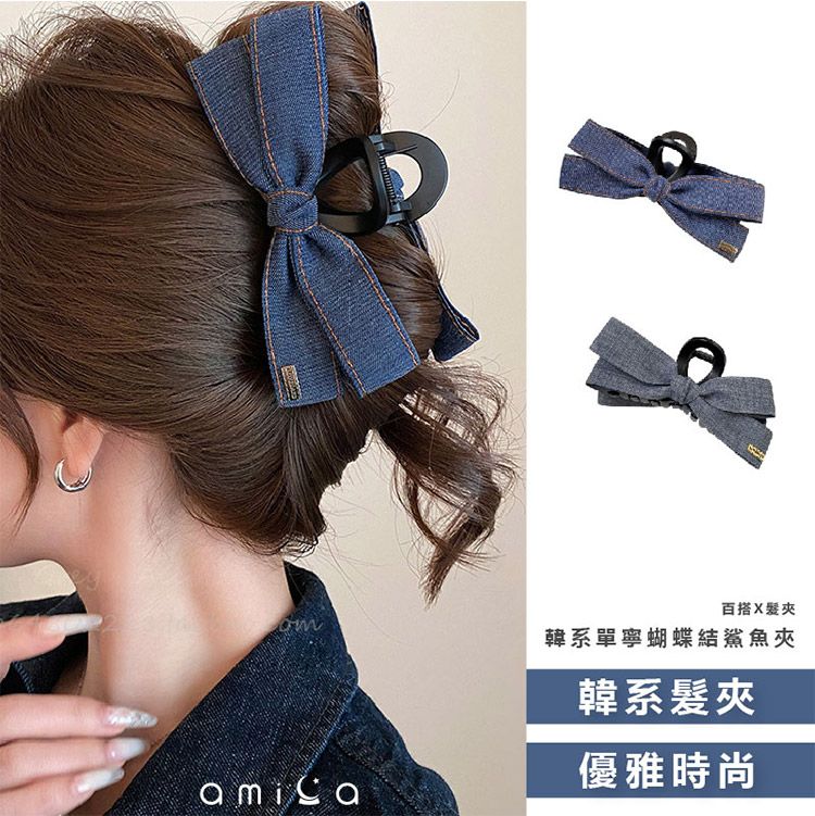 20251121104755830_750_0_80.jpg 髮夾 造型 蝴蝶結 AMICA 造型 AMICA