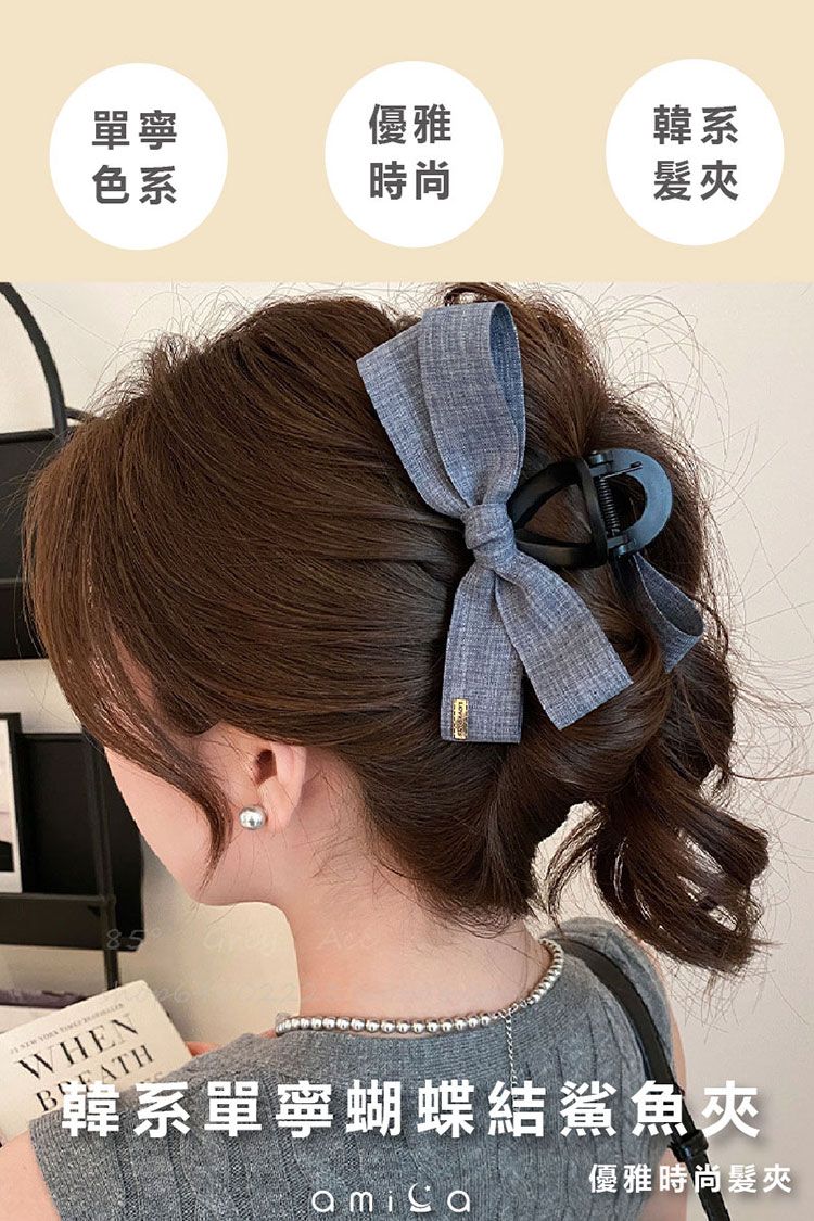 20251121104756627_750_0_80.jpg 髮夾 造型 蝴蝶結 AMICA 造型 AMICA