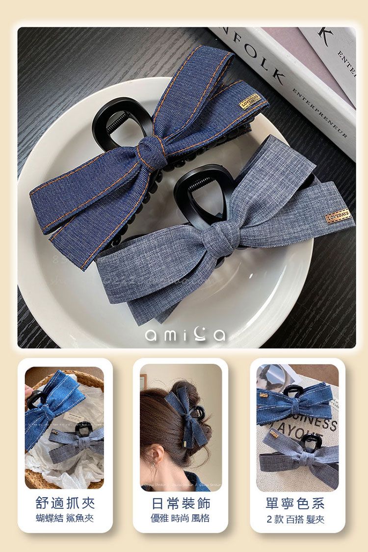 20251121104757752_750_0_80.jpg 髮夾 造型 蝴蝶結 AMICA 造型 AMICA