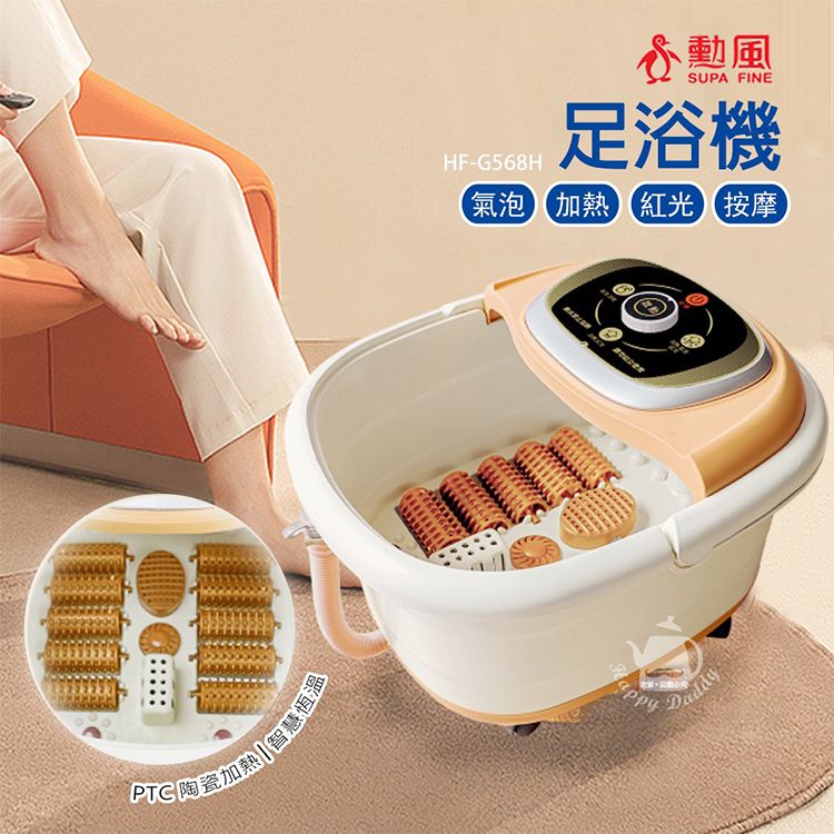 按摩 足浴機