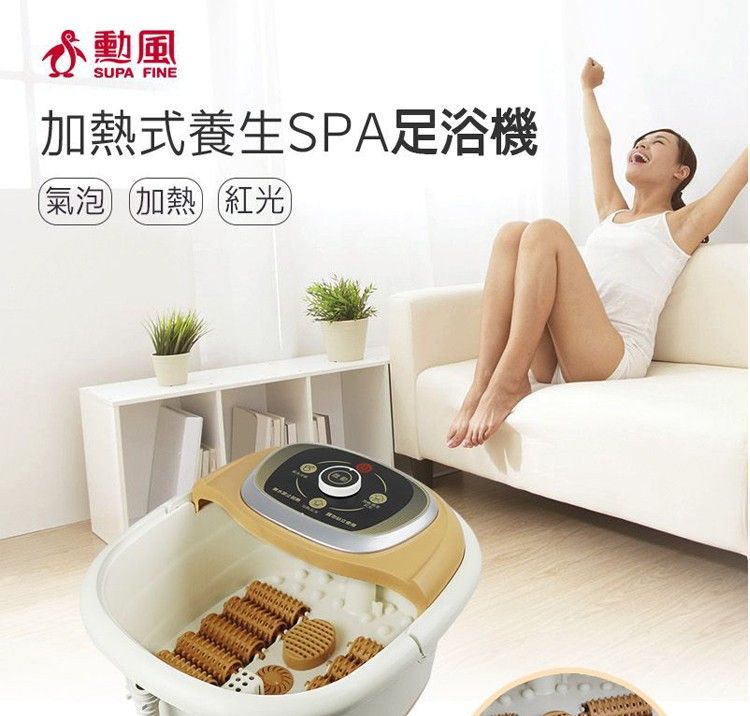 按摩 足浴機