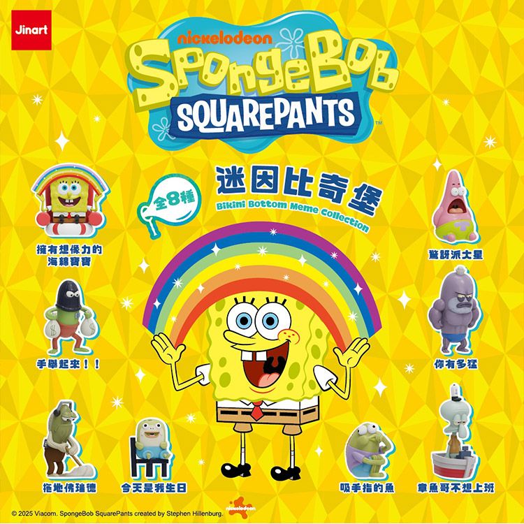 20251121170230083_750_0_80.jpg 盲盒 公仔 公仔 盲抽 盲抽 盲盒