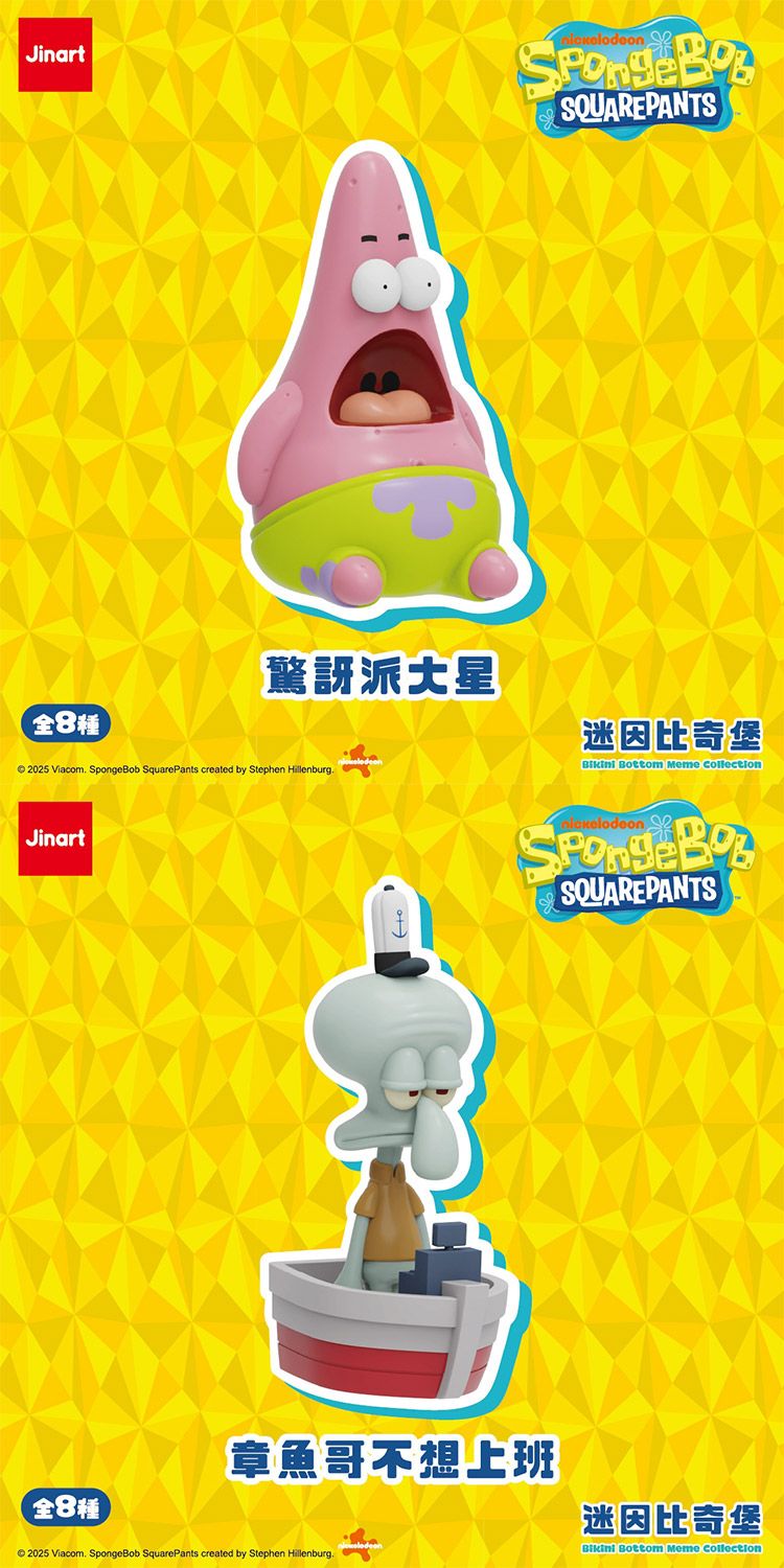 20251121170232458_750_0_80.jpg 盲盒 公仔 公仔 盲抽 盲抽 盲盒