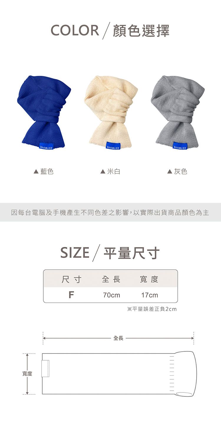 20251124135730900_750_0_80.jpg 保暖 VOLA 保暖 維菈織品 圍巾 保暖