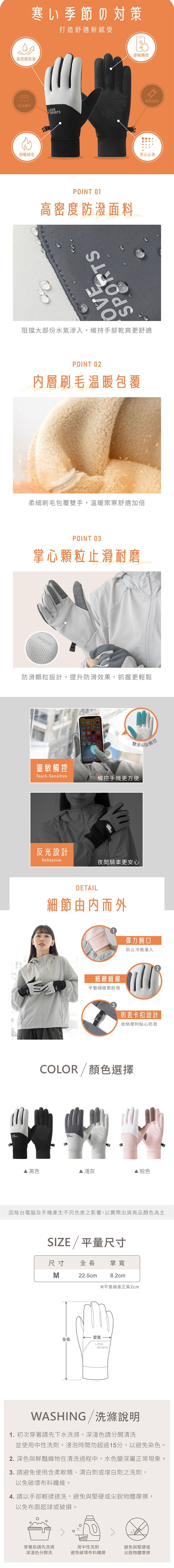 保暖 手套 VOLA 手套 防風 手套