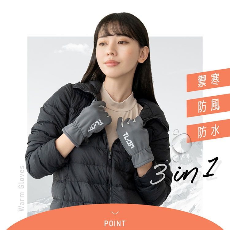 保暖 手套 VOLA 手套 防風 手套