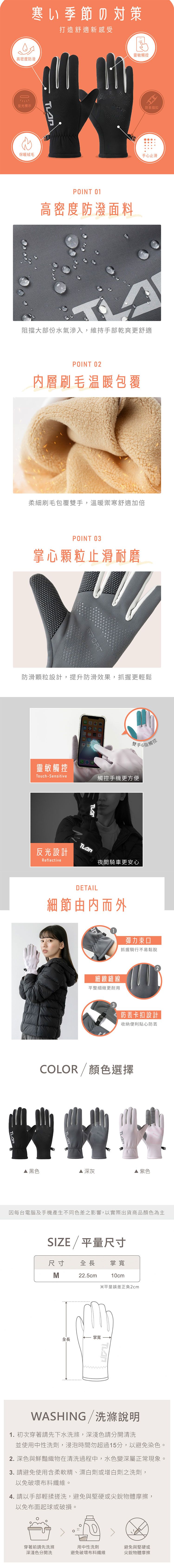 保暖 手套 VOLA 手套 防風 手套