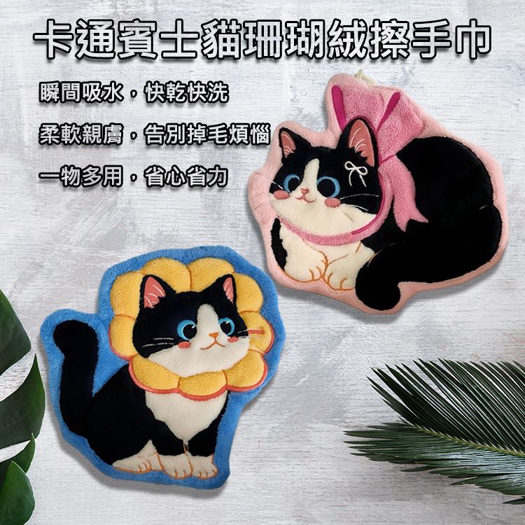 親膚 吸水 吸水 擦手巾 珊瑚絨 擦手巾