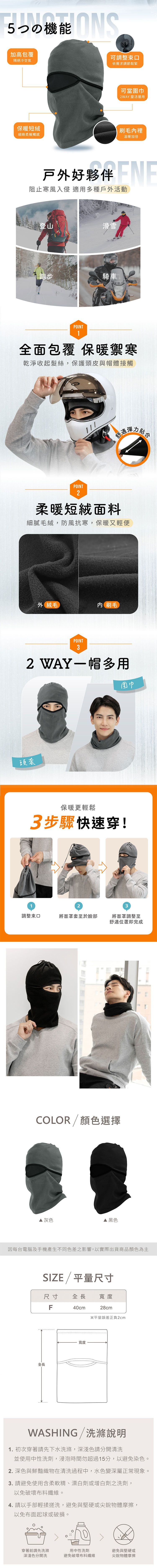 防風 保暖 保暖 VOLA 保暖 維菈織品