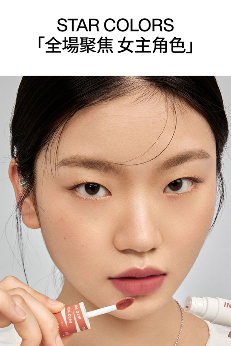 20231122141424547_750_0_80.jpg INTO YOU 唇泥 唇泥 絲滑 唇泥 柔焦