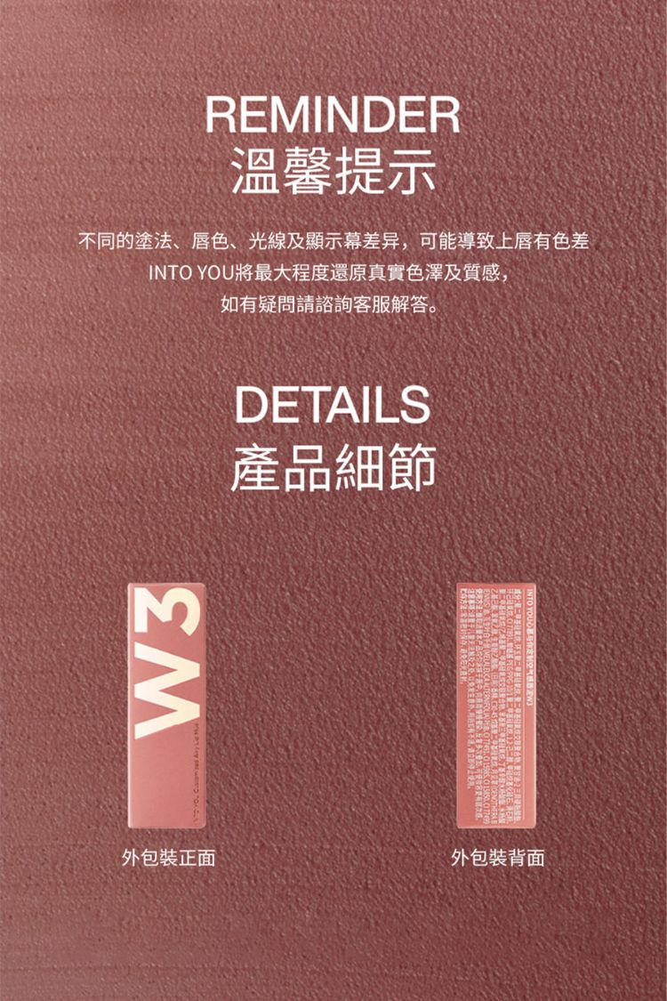 INTO YOU 唇泥 唇泥 絲滑 唇泥 柔焦