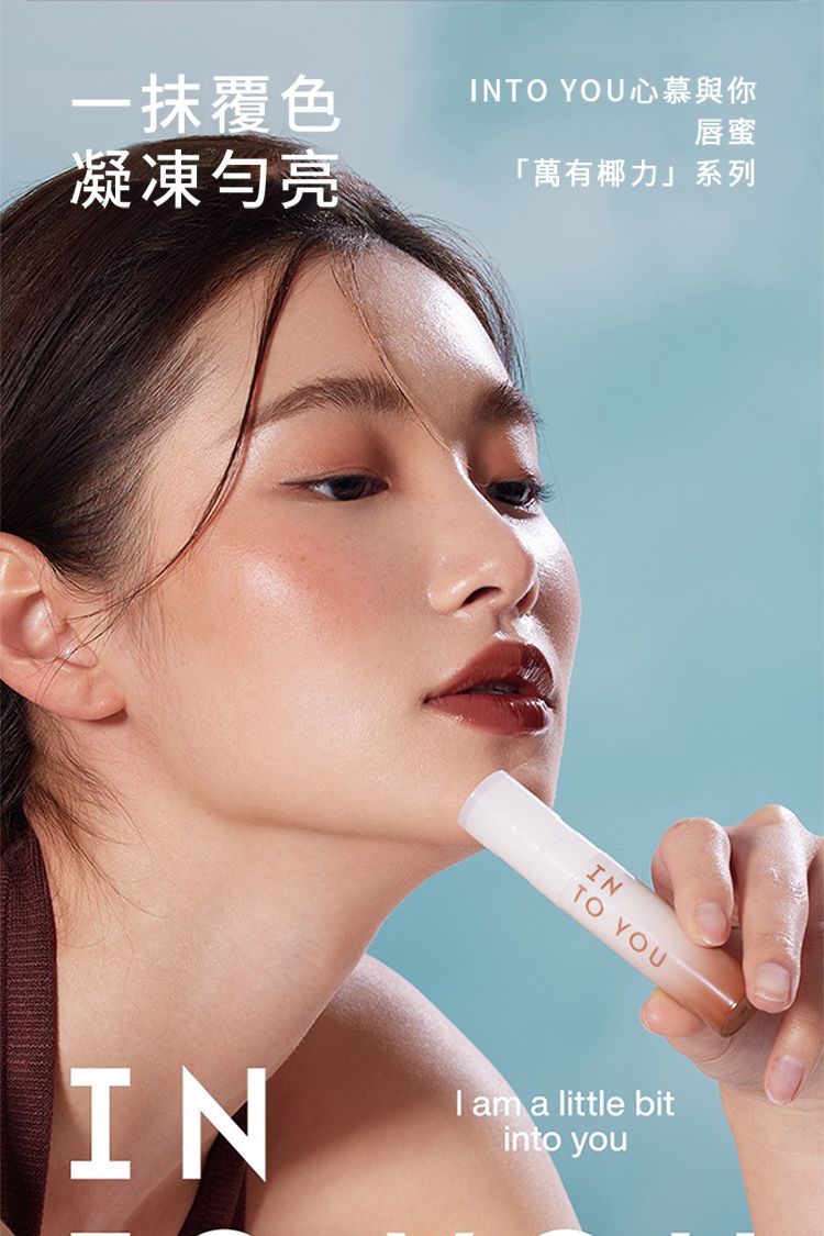 20231123143555728_750_0_80.jpg 唇釉 唇妝 唇彩 唇妝 豐潤 唇釉