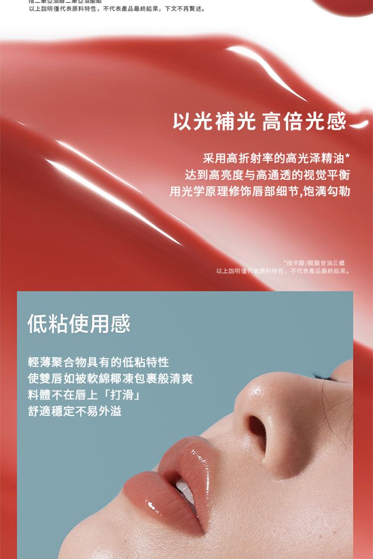 20231123143558171_750_0_80.jpg 唇釉 唇妝 唇彩 唇妝 豐潤 唇釉