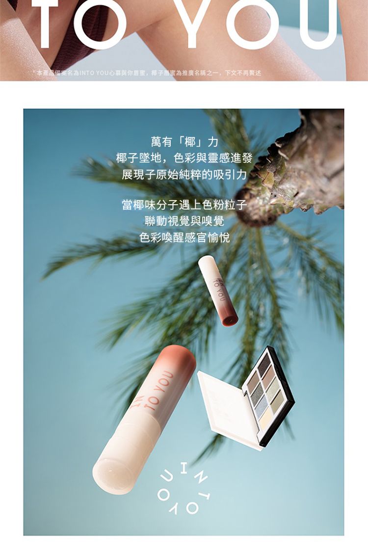 20231123143556617_750_0_80.jpg 唇彩 INTO YOU 豐潤 INTO YOU 豐潤 光感