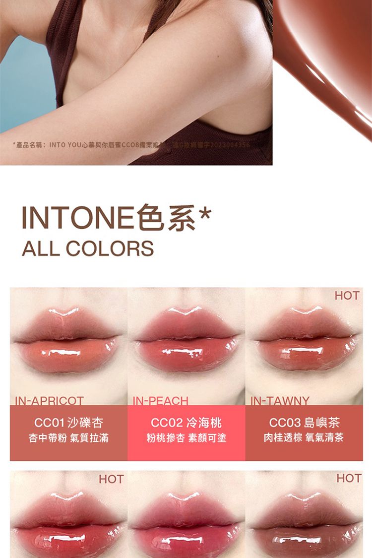 20231123143607065_750_0_80.jpg 唇彩 INTO YOU 豐潤 INTO YOU 豐潤 光感