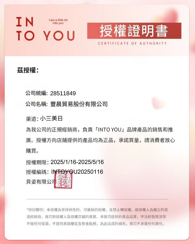 唇彩 INTO YOU 豐潤 INTO YOU 豐潤 光感