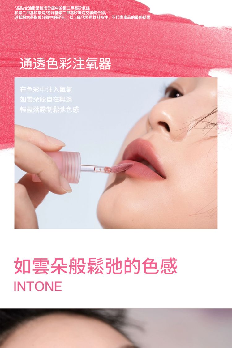 INTO YOU 唇泥 唇泥 絲滑 絲滑 INTO YOU