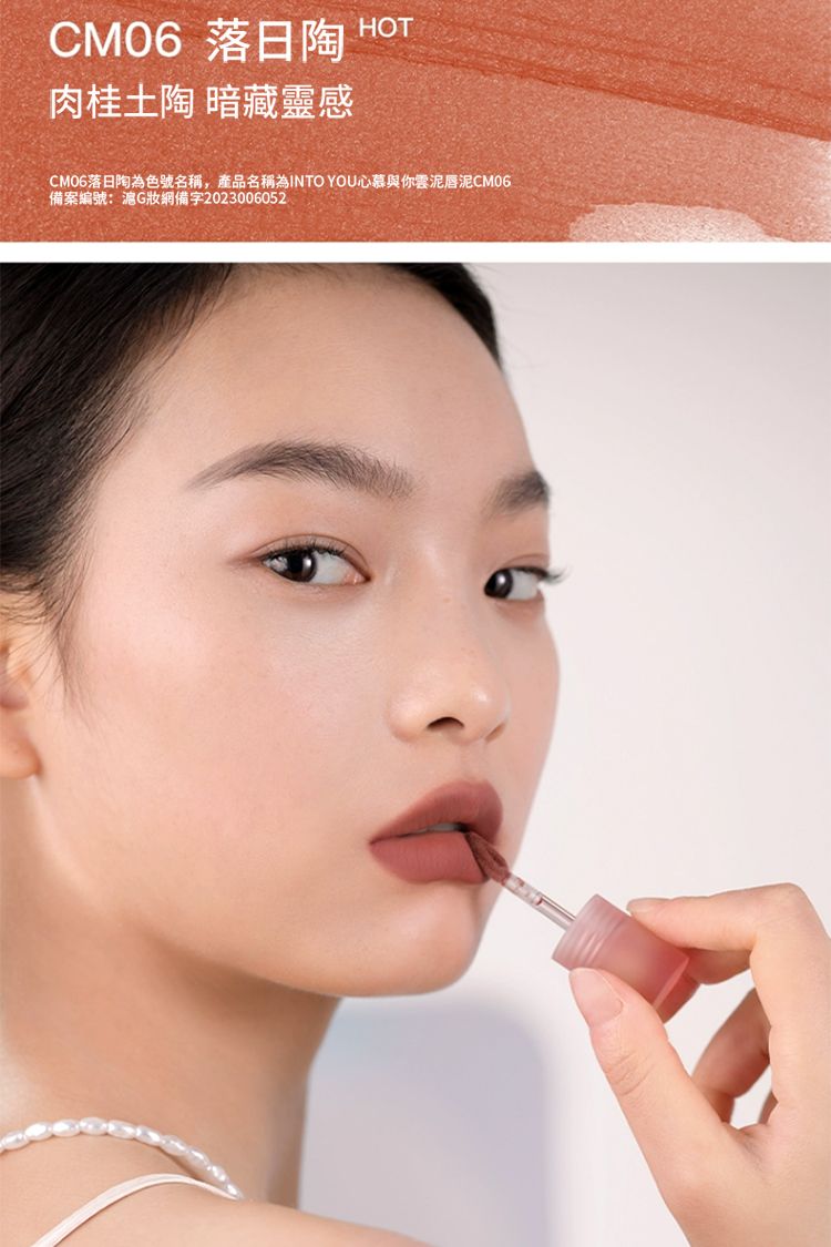 INTO YOU 唇泥 唇泥 絲滑 絲滑 INTO YOU