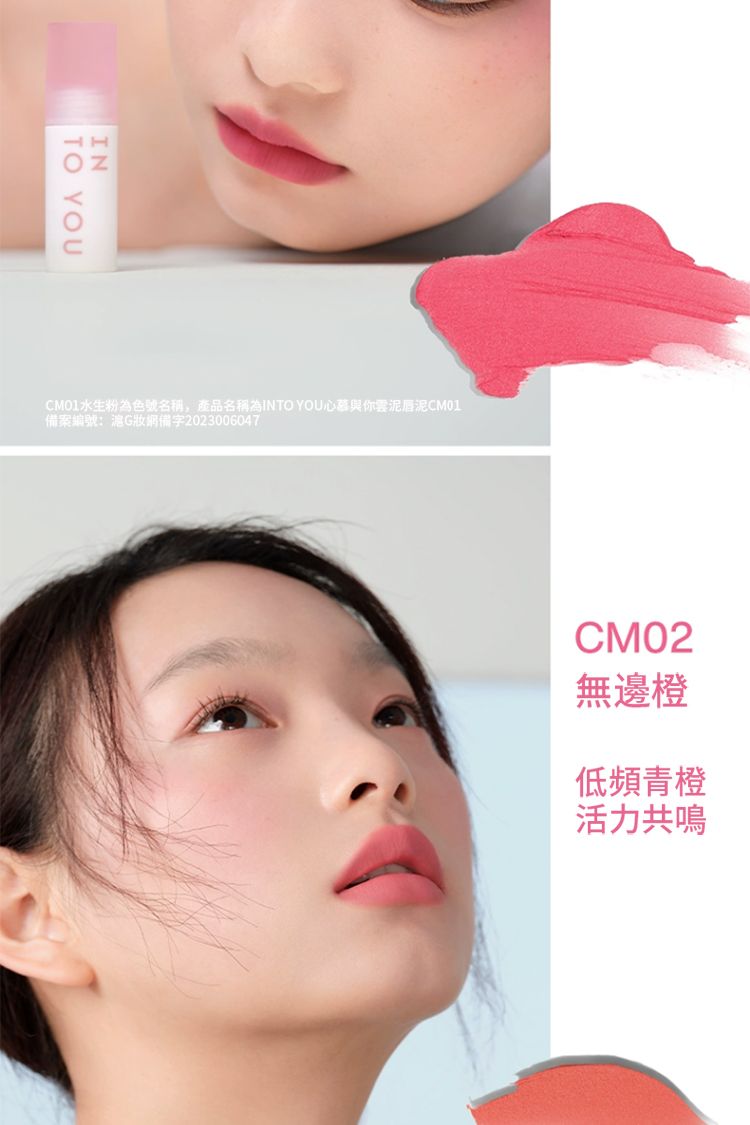 INTO YOU 唇泥 唇泥 絲滑 絲滑 INTO YOU