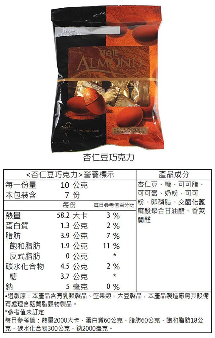 獨立包裝 巧克力 獨立包裝 攜帶 甘百世 巧克力