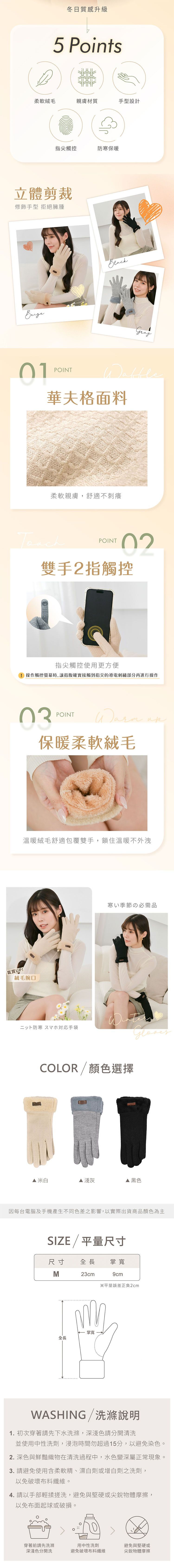 保暖 手套 VOLA 手套 防風 手套