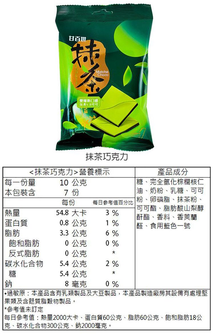 獨立包裝 巧克力 獨立包裝 攜帶 甘百世 巧克力