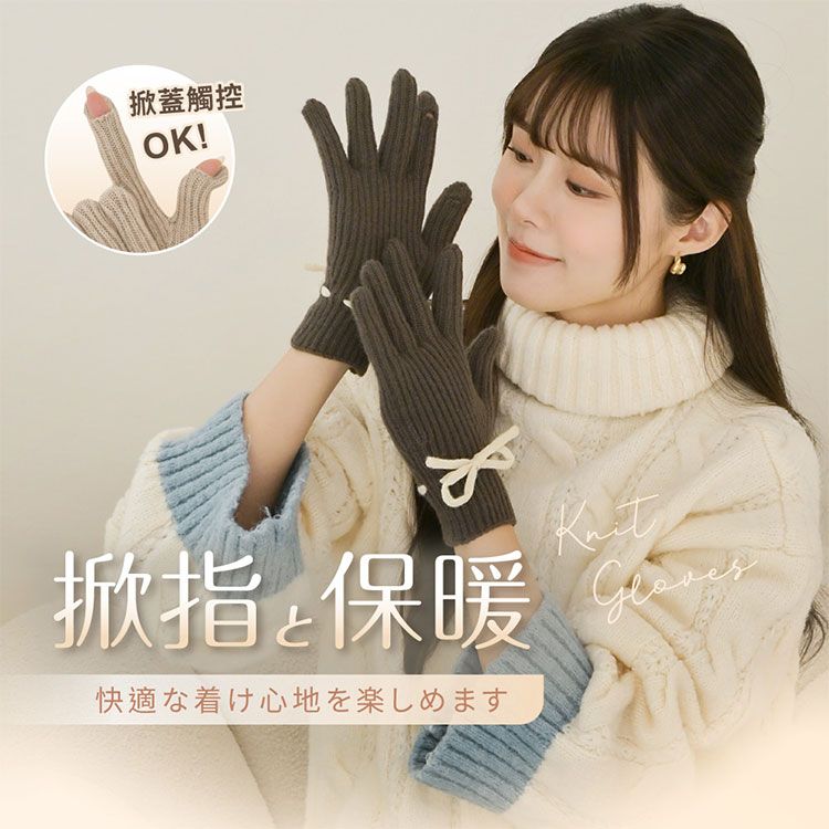 20251125105944701_750_0_80.jpg 保暖 手套 VOLA 手套 觸控 手套