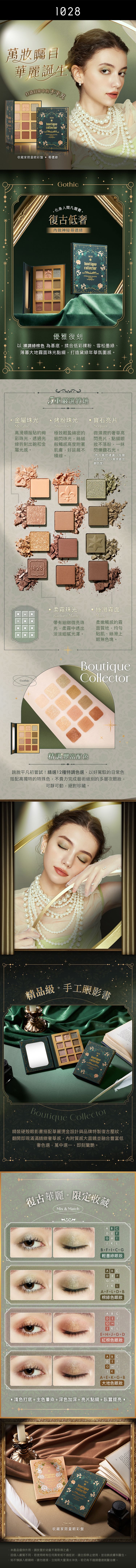 持妝 1028 增長 瞬翹 瞬翹 1028