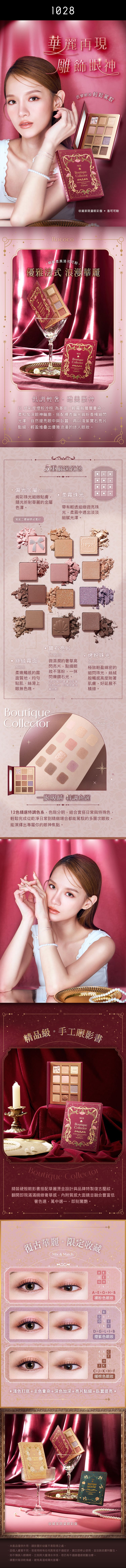 持妝 1028 增長 瞬翹 瞬翹 1028