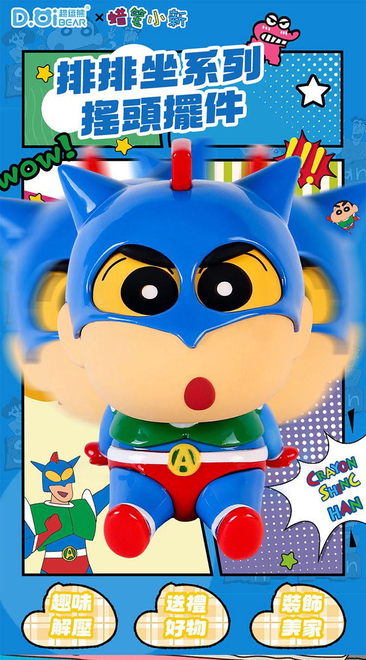 20251125152830412_750_0_80.jpg 盲盒 公仔 蠟筆小新 公仔 蠟筆小新 盲盒