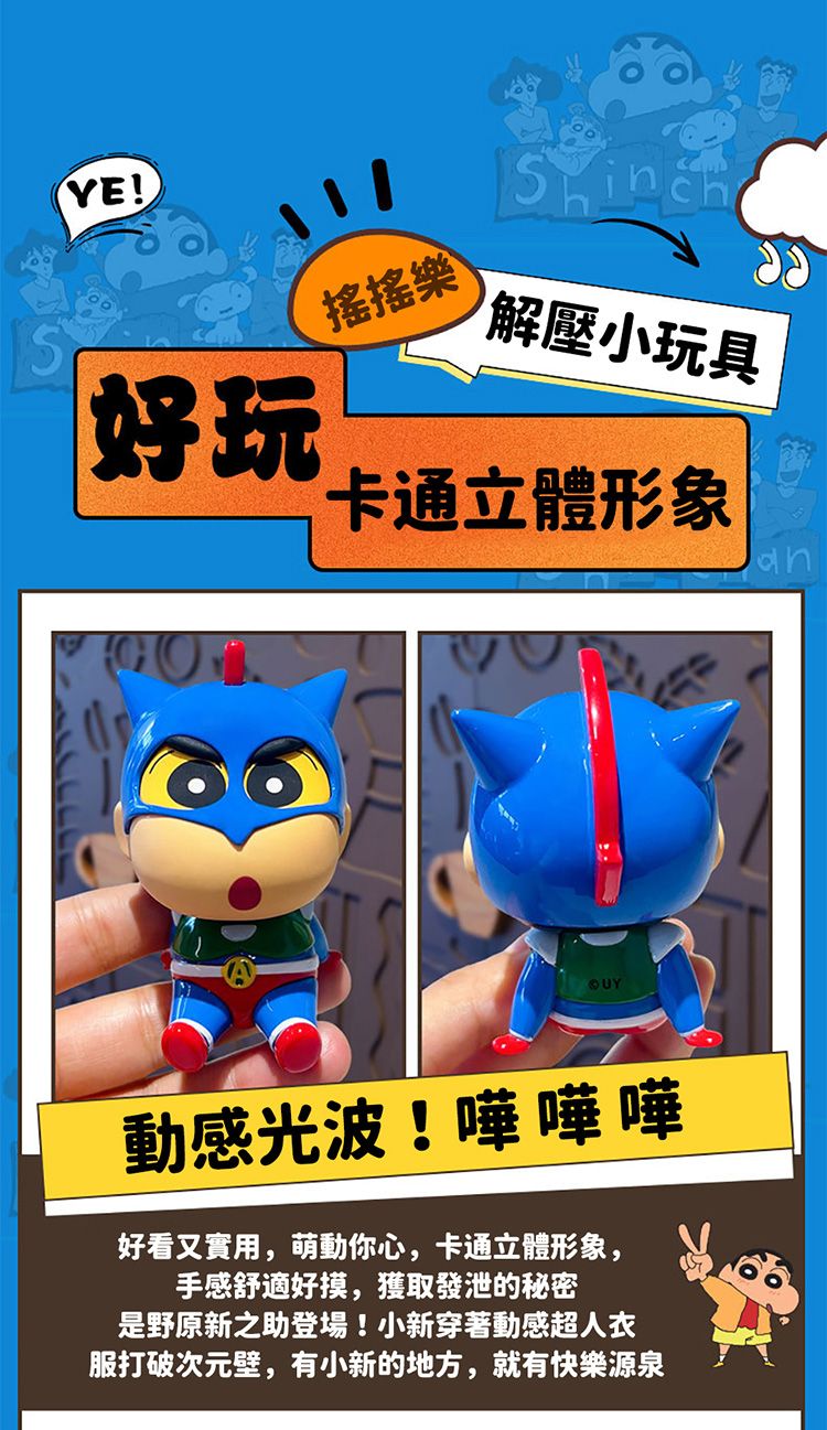 20251125152833210_750_0_80.jpg 盲盒 公仔 蠟筆小新 公仔 蠟筆小新 盲盒